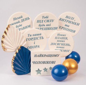 Набір кондитерських прикрас "Для Чоловіків" синій із золотом КД-0283 фото
