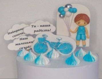 Набор кондитерских украшений "Для сыночка" ТМ "Кондекор" 14-0096 фото