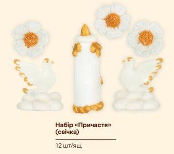 Набір цукрових прикрас "Причастя свічка" 11-0189 фото